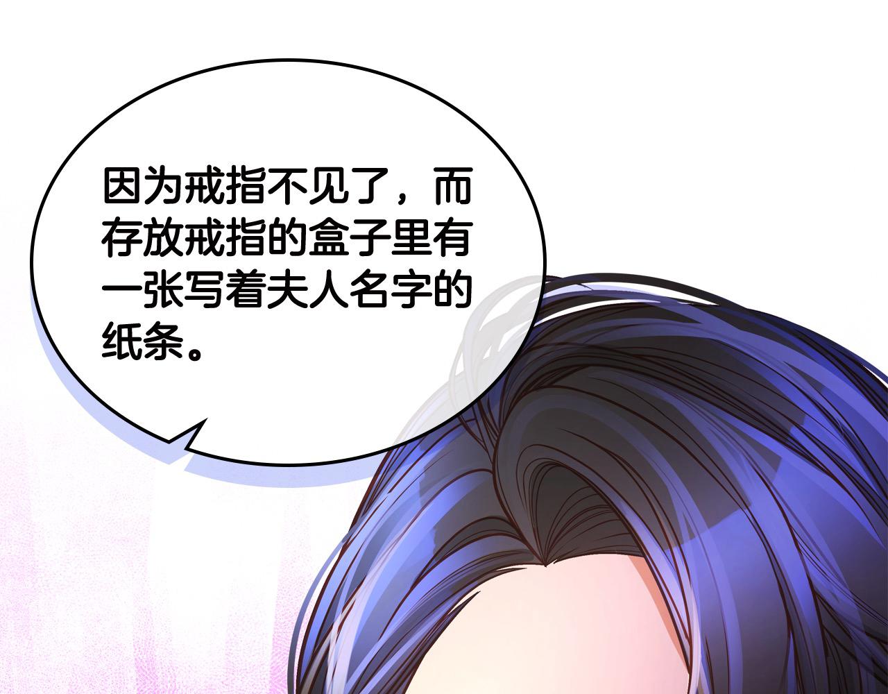第71话 我不是他！(1/5)-第71话