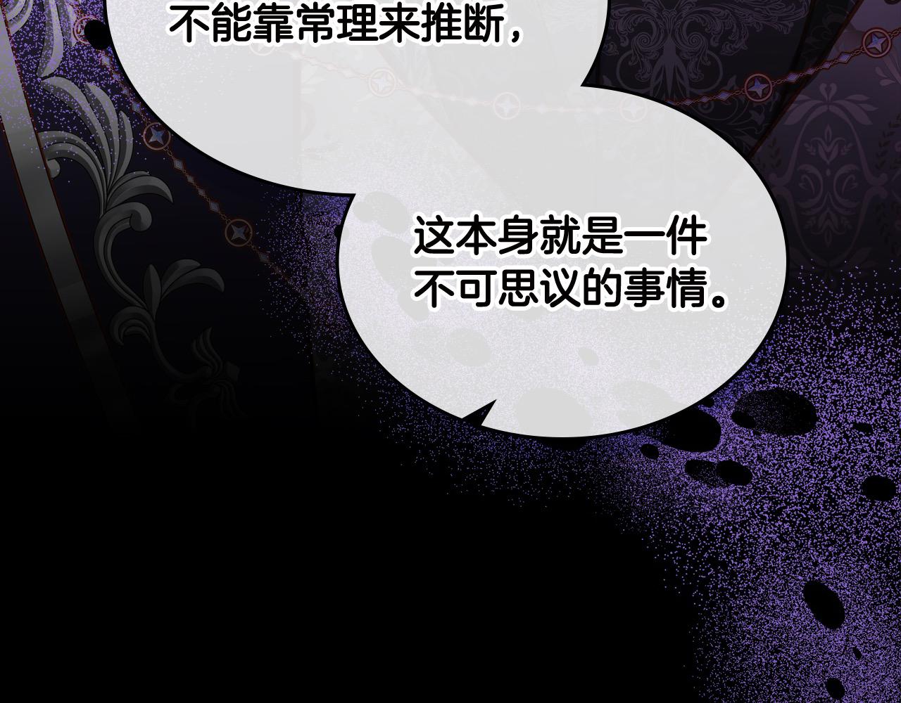 第71话 我不是他！(1/5)-第71话