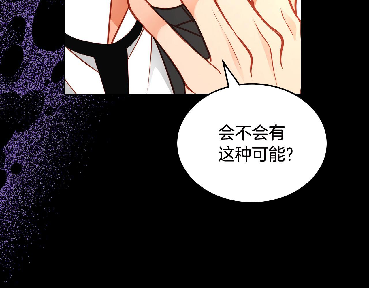 第71话 我不是他！(1/5)-第71话
