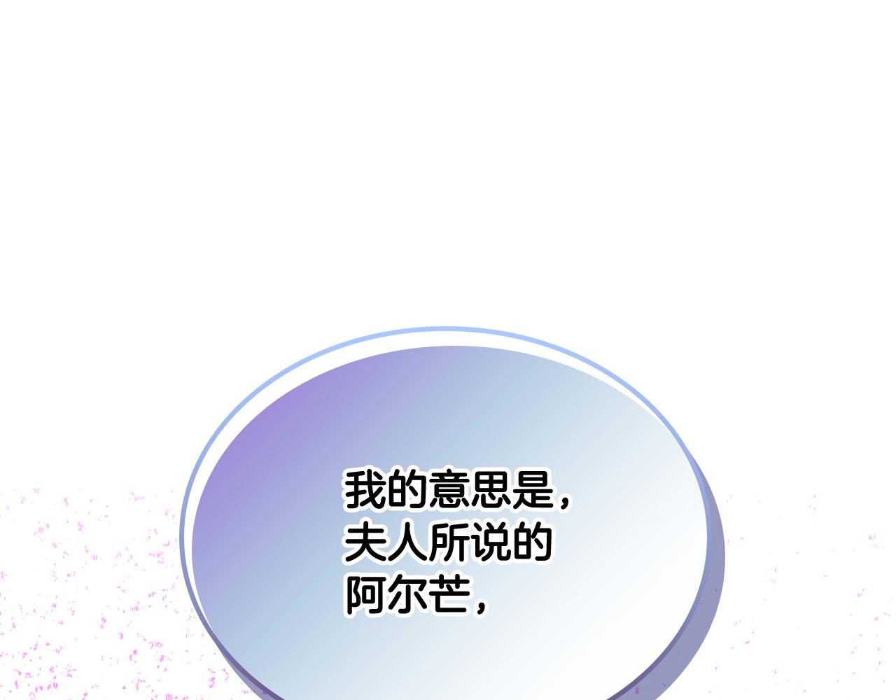 第71话 我不是他！(1/5)-第71话
