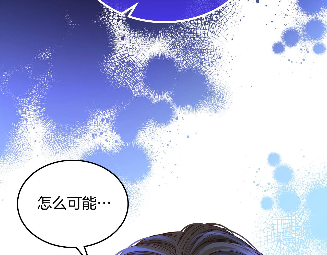 第71话 我不是他！(1/5)-第71话