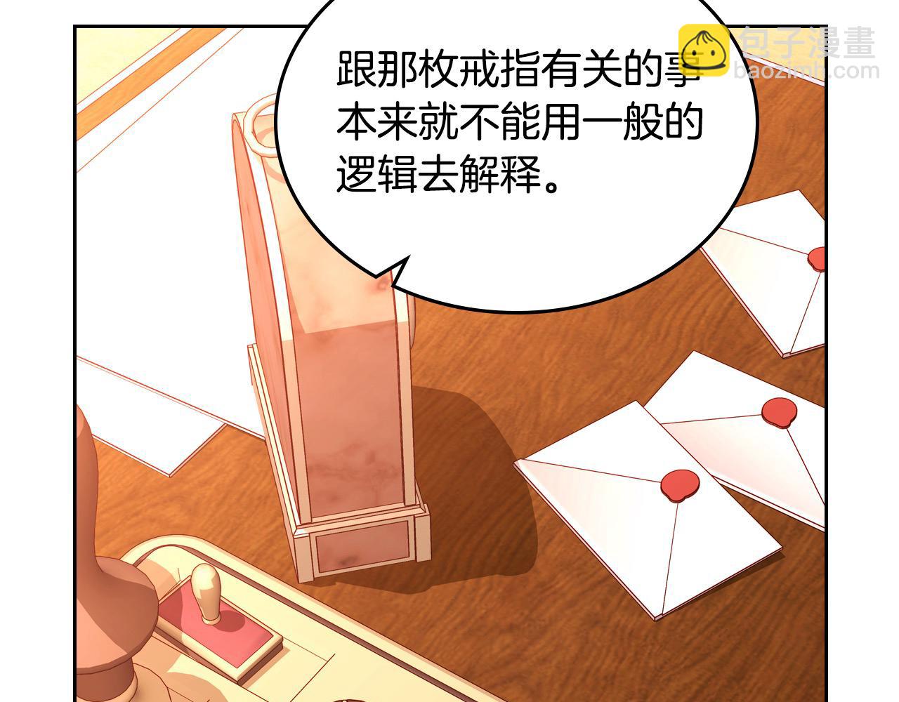 第71话 我不是他！(1/5)-第71话
