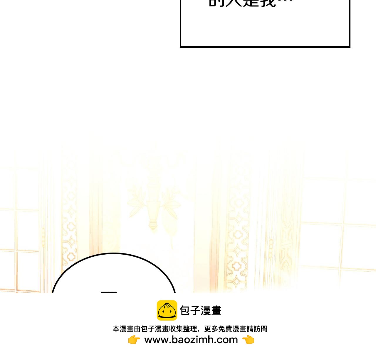 第71话 我不是他！(1/5)-第71话