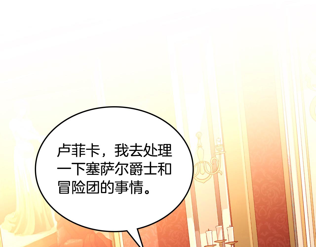 第73话 性感睡衣(1/5)-第73话