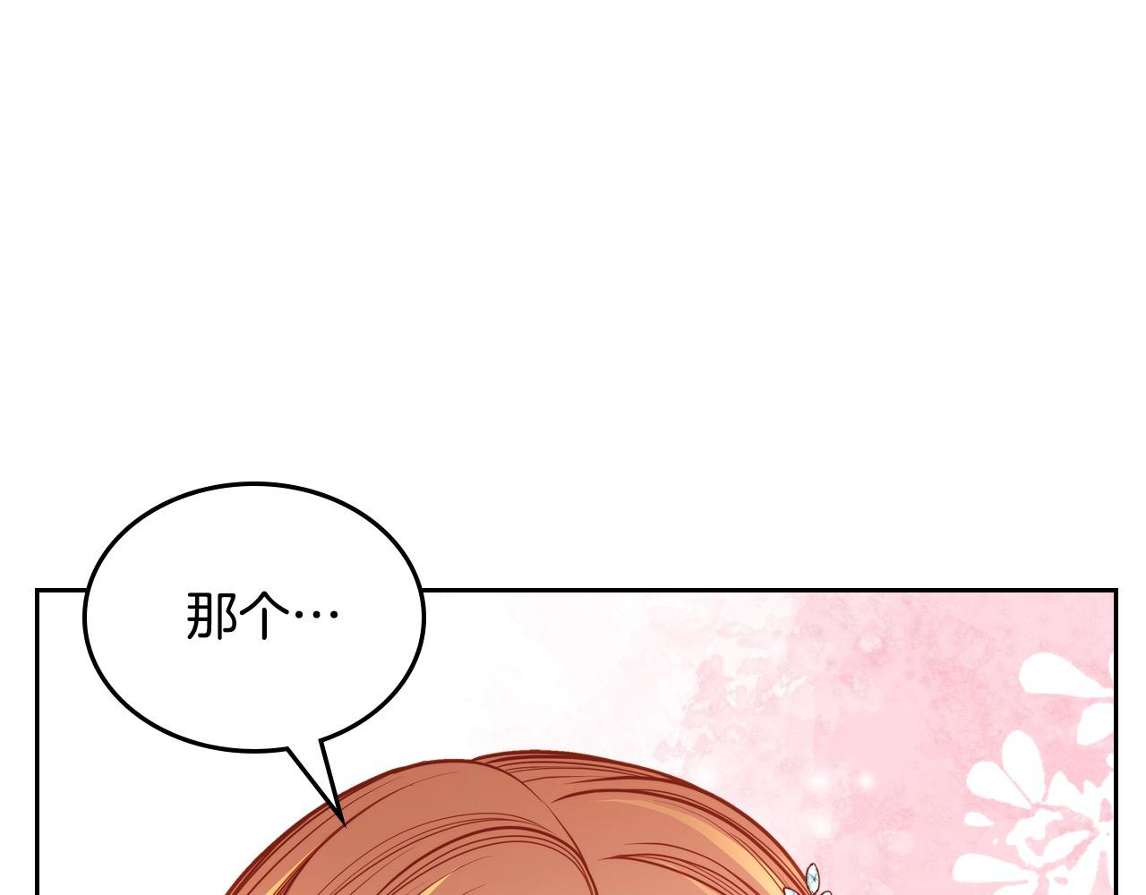 第73话 性感睡衣(1/5)-第73话