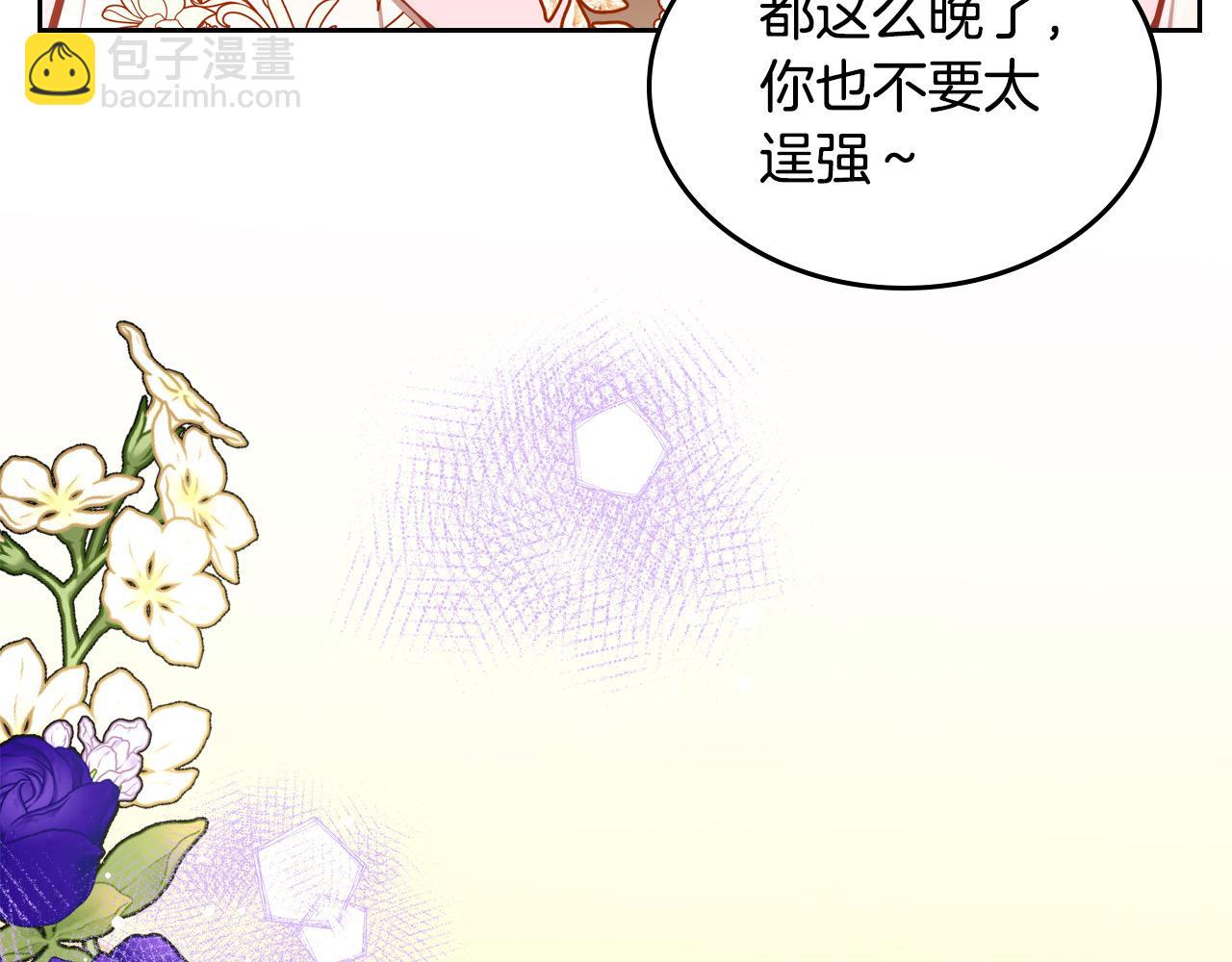 第73话 性感睡衣(1/5)-第73话
