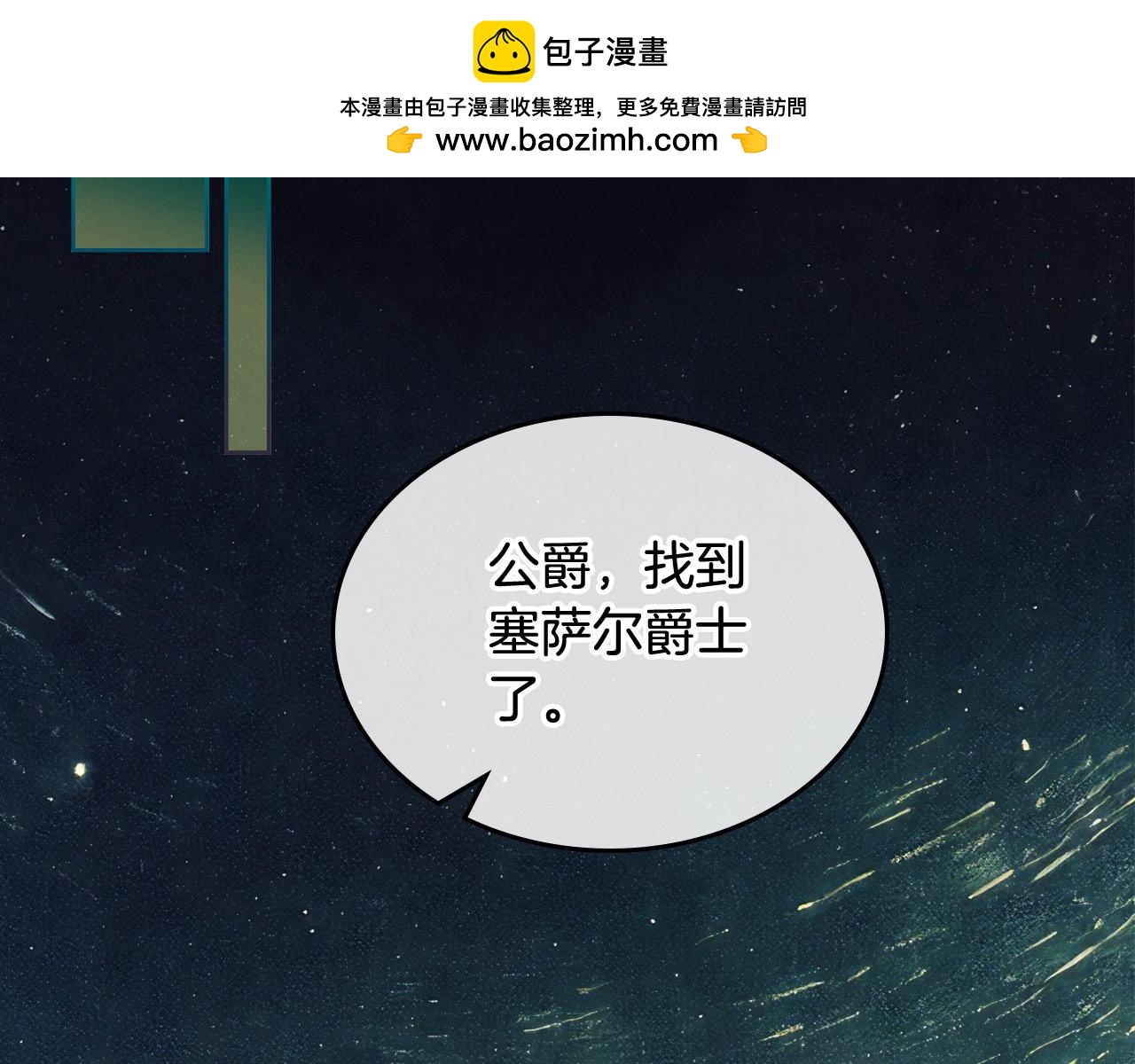 第73话 性感睡衣(1/5)-第73话