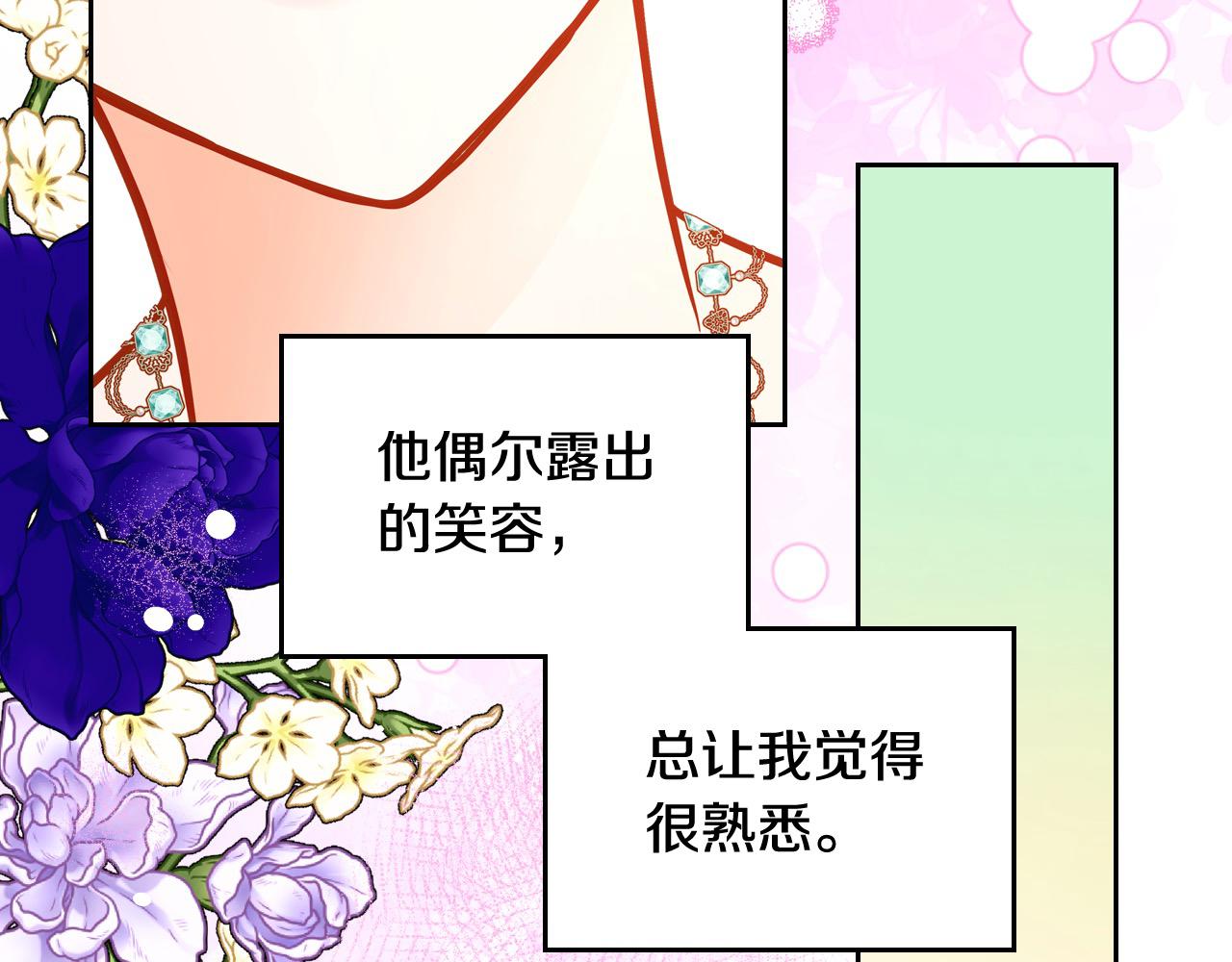第73话 性感睡衣(1/5)-第73话