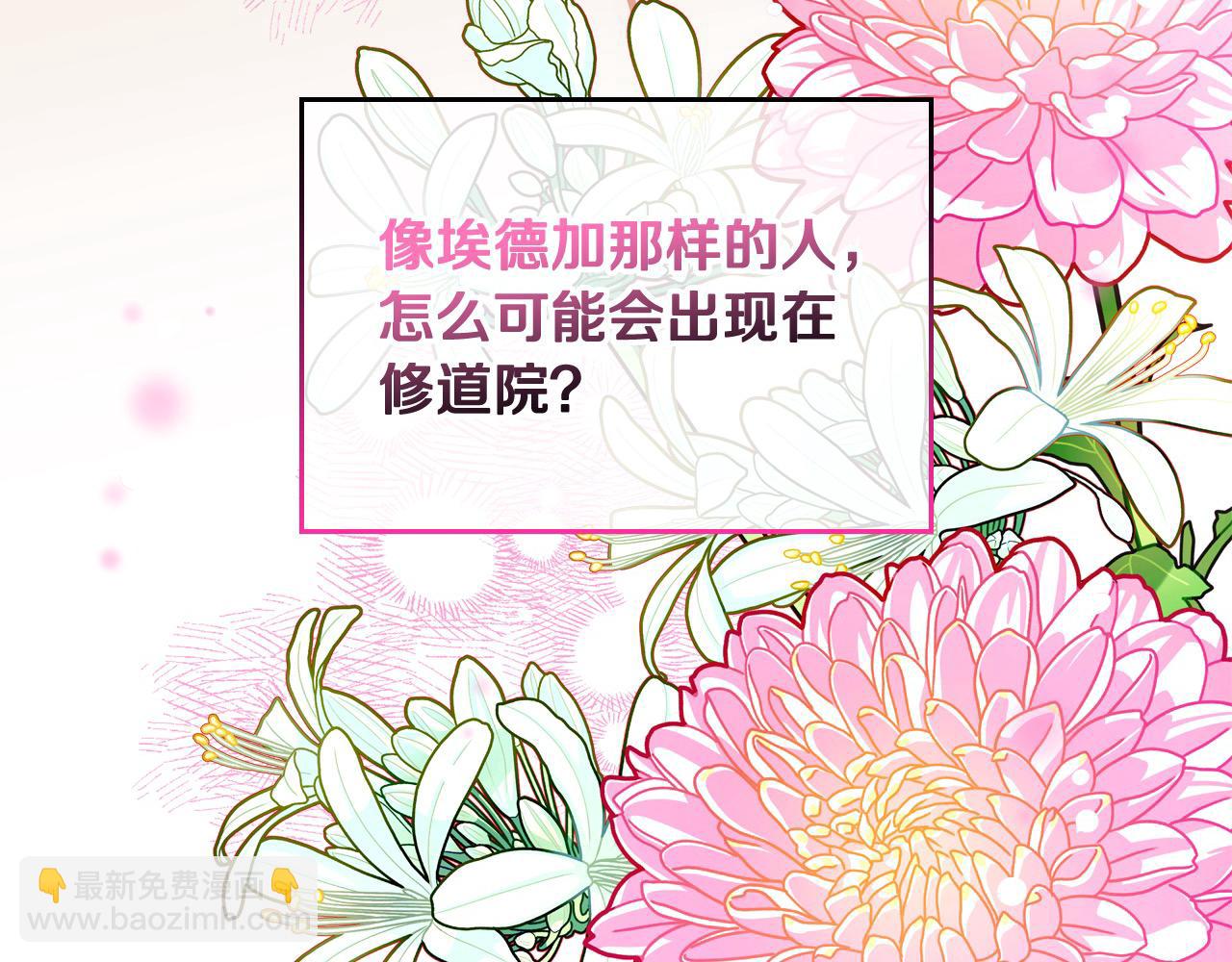 第73话 性感睡衣(1/5)-第73话