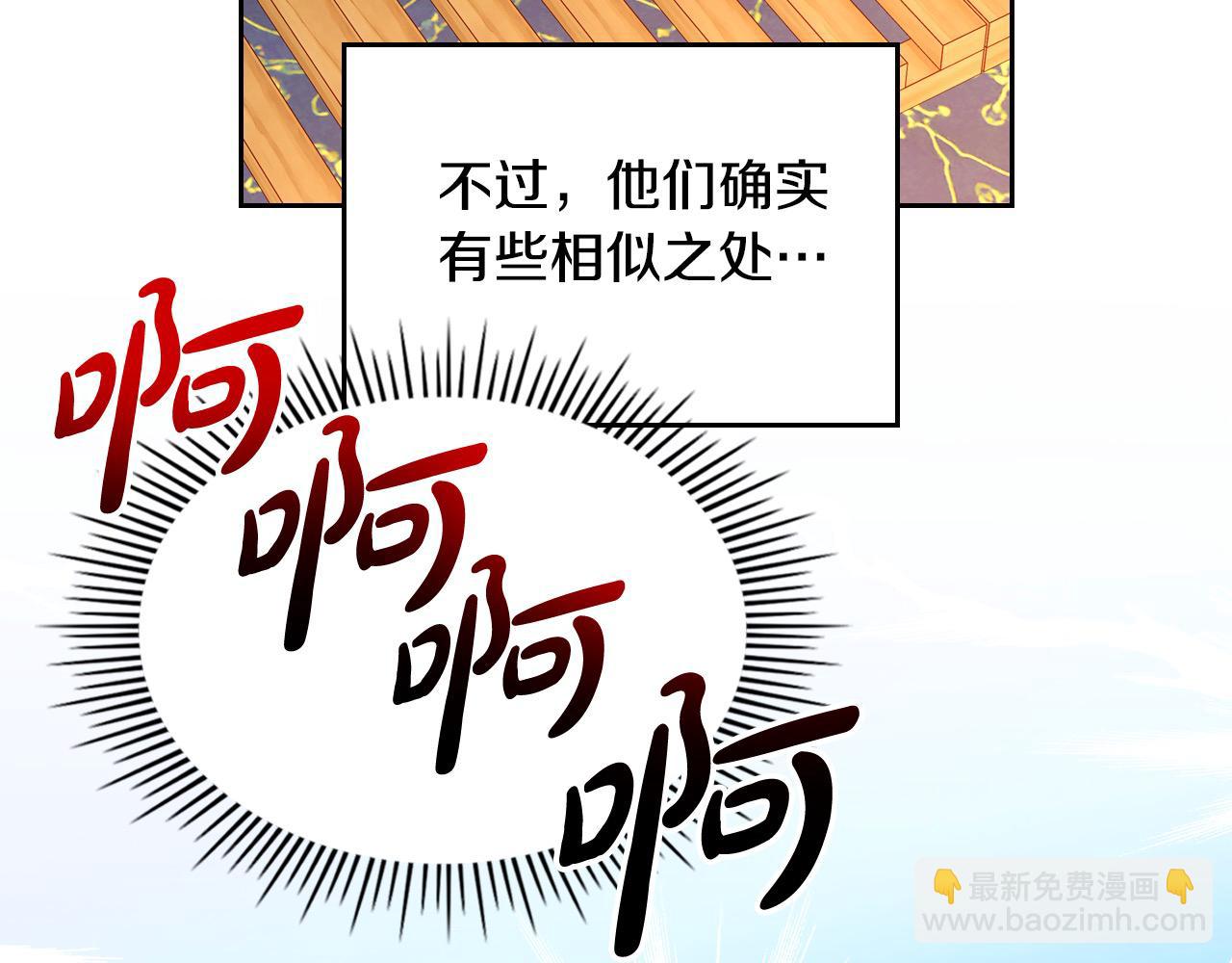 第73话 性感睡衣(1/5)-第73话