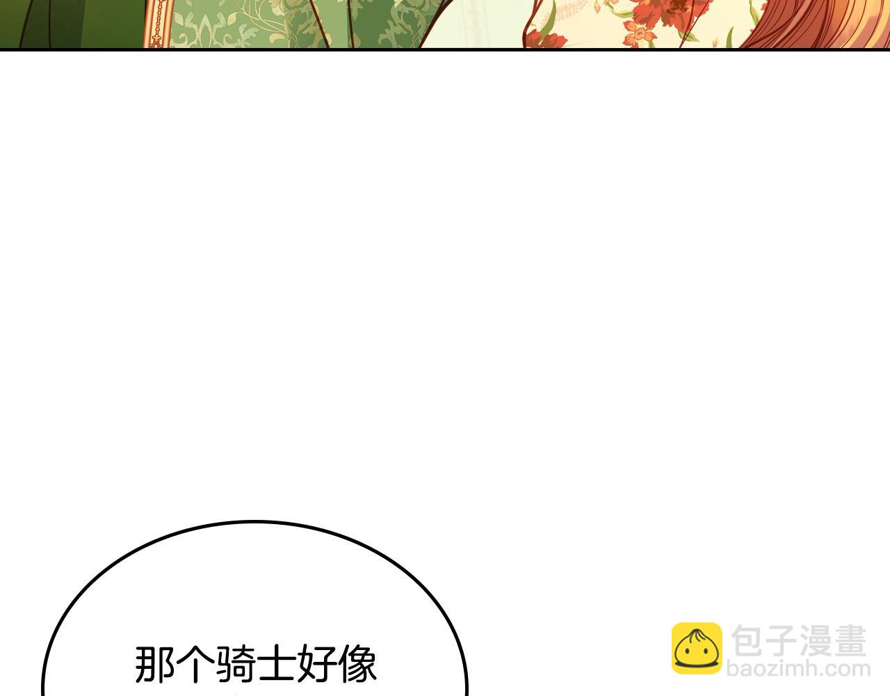第77话 野男人(1/5)-第77话