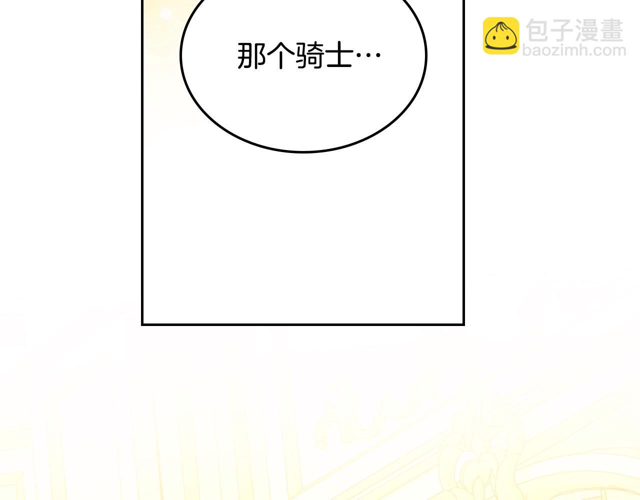 第77话 野男人(1/5)-第77话