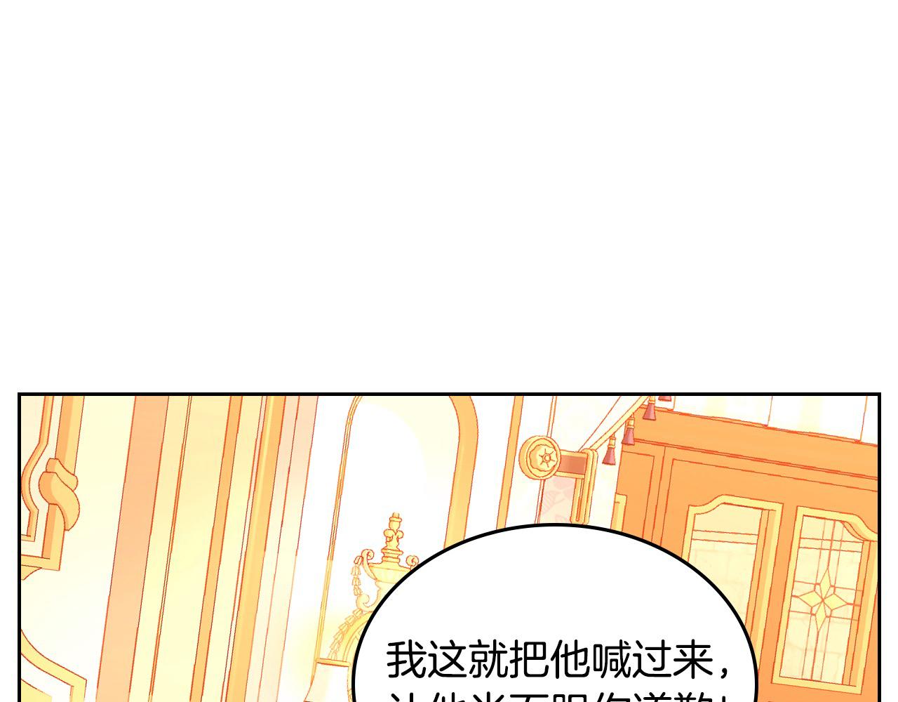 第77话 野男人(1/5)-第77话