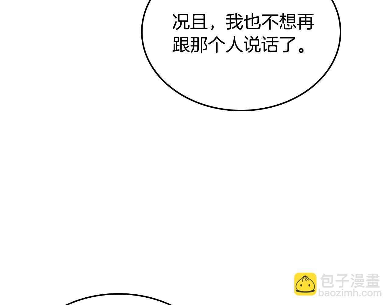 第77话 野男人(1/5)-第77话