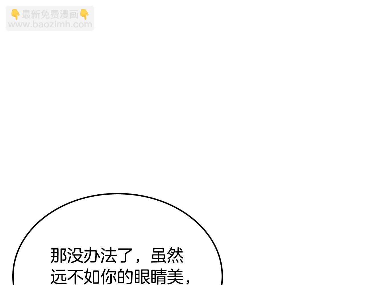 第81话 我老公是个大醋坛(1/5)-第81话