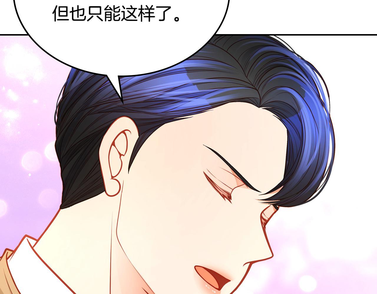 第81话 我老公是个大醋坛(1/5)-第81话