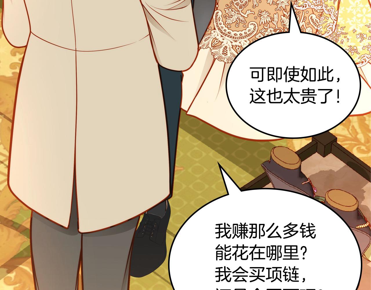 第81话 我老公是个大醋坛(1/5)-第81话