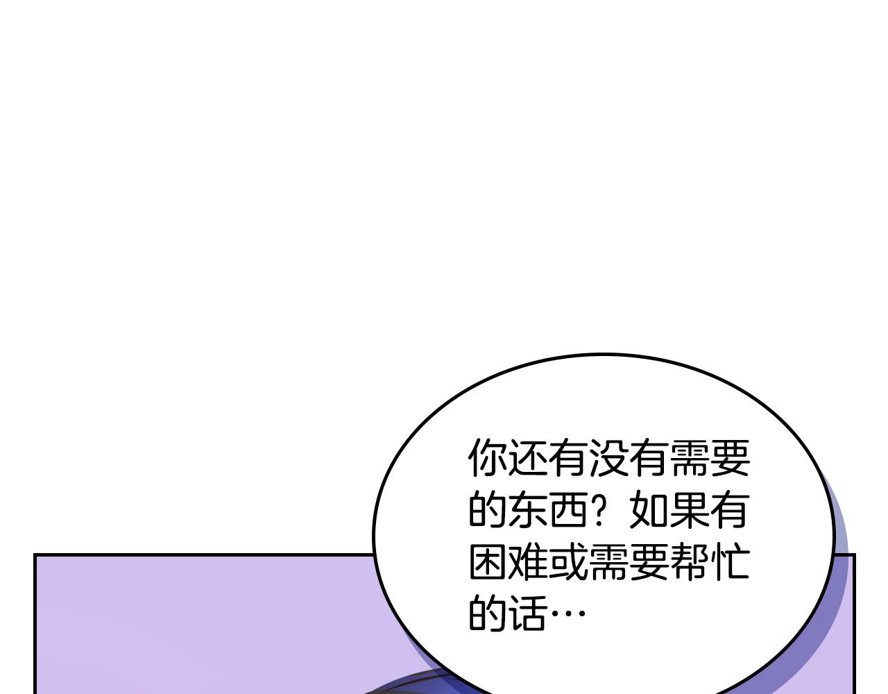 第81话 我老公是个大醋坛(1/5)-第81话