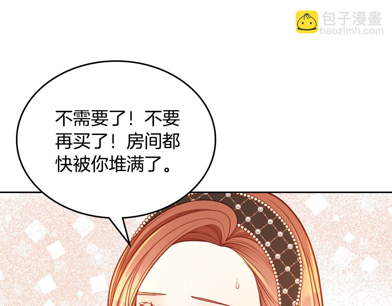 第81话 我老公是个大醋坛(1/5)-第81话
