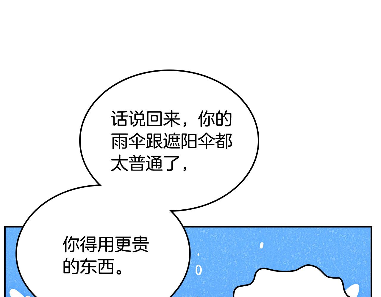 第81话 我老公是个大醋坛(1/5)-第81话