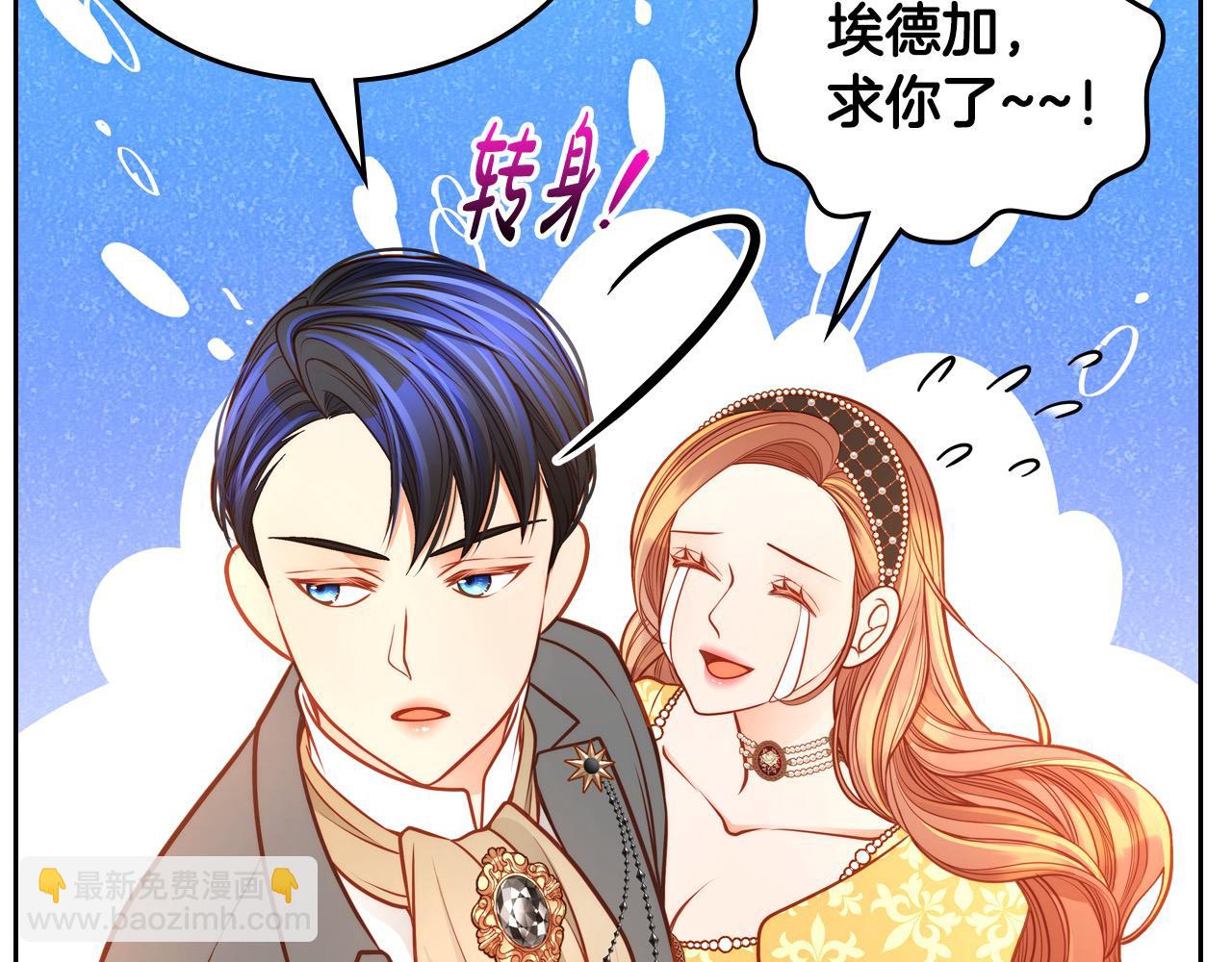 第81话 我老公是个大醋坛(1/5)-第81话