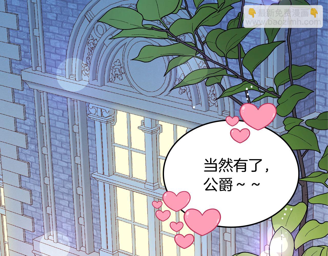 第81话 我老公是个大醋坛(1/5)-第81话