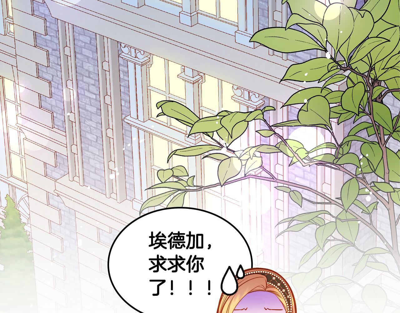 第81话 我老公是个大醋坛(1/5)-第81话