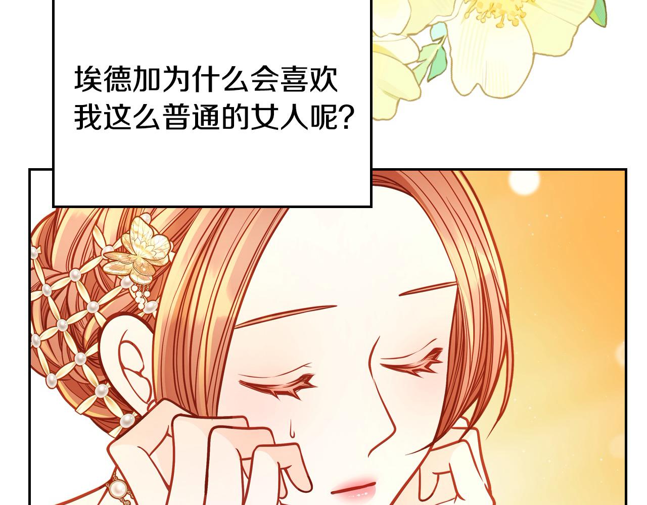 第81话 我老公是个大醋坛(1/5)-第81话