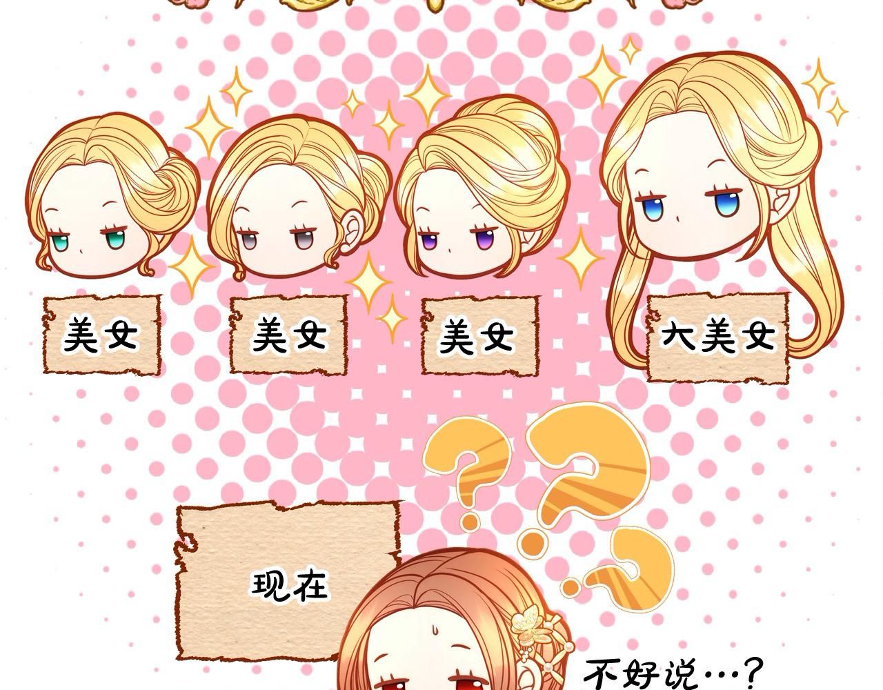 第81话 我老公是个大醋坛(1/5)-第81话