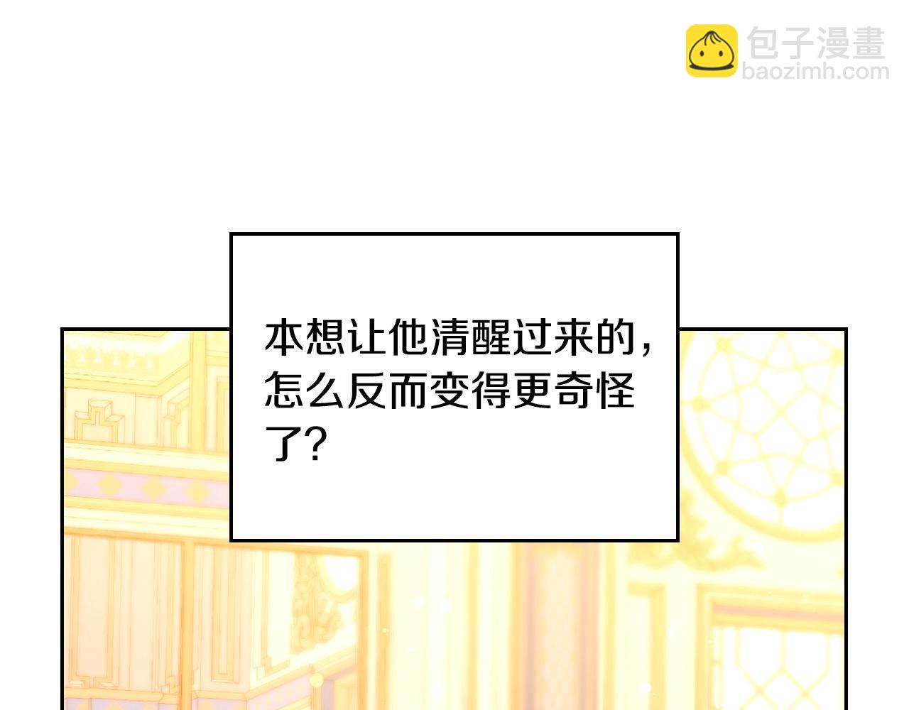 第81话 我老公是个大醋坛(1/5)-第81话