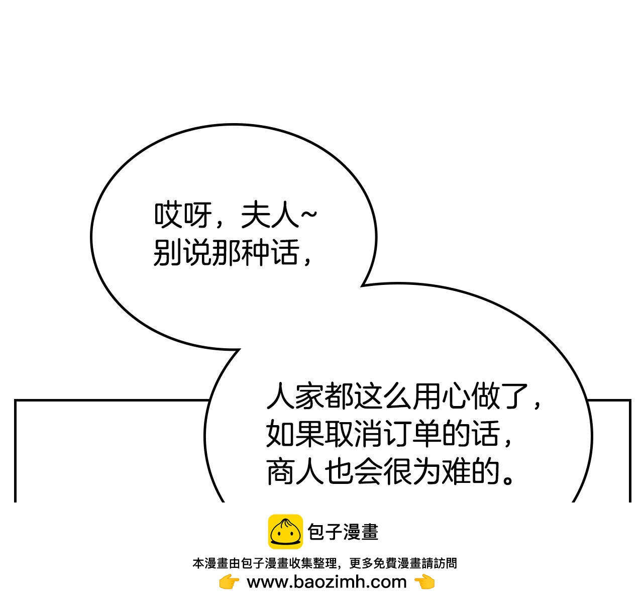第81话 我老公是个大醋坛(1/5)-第81话