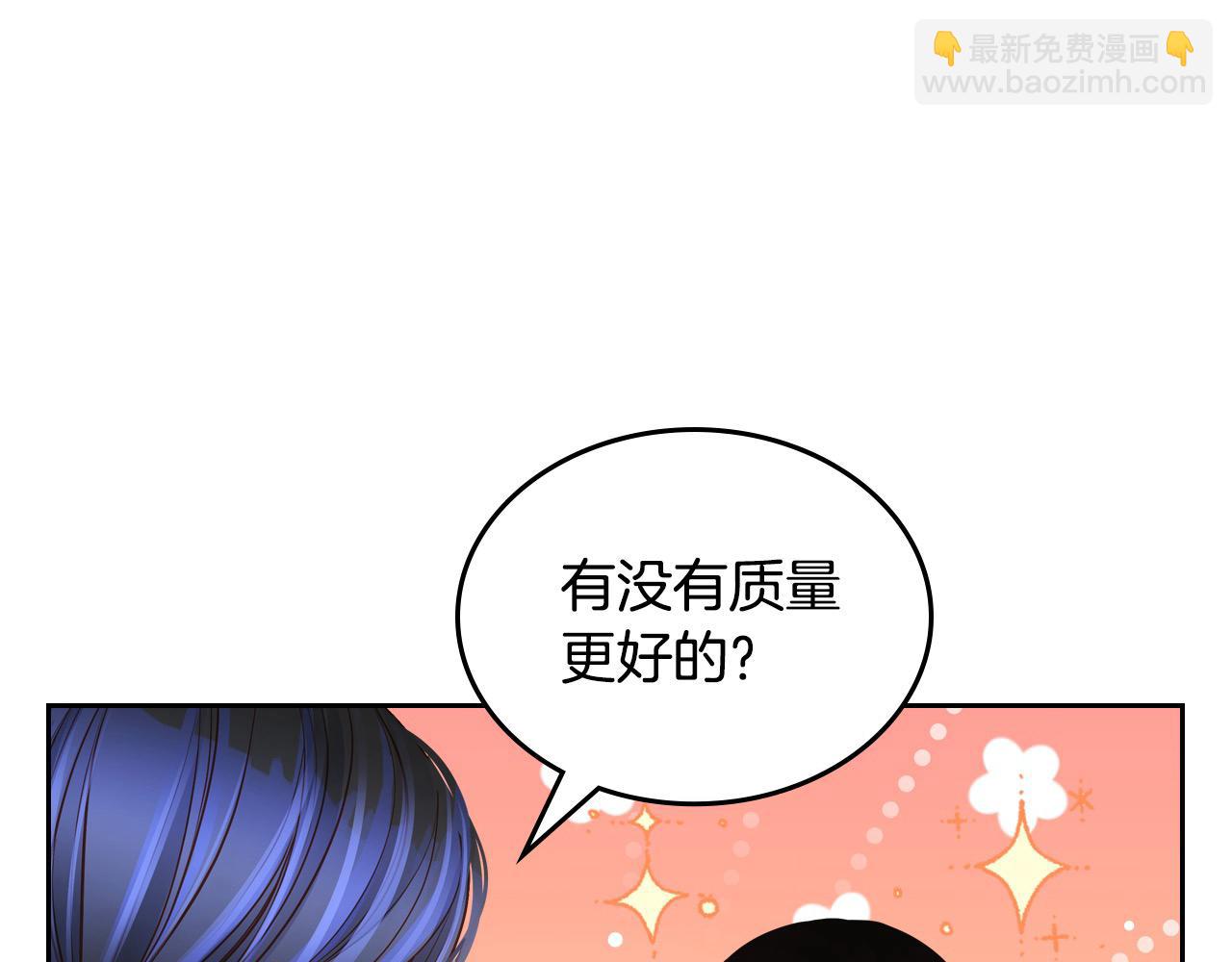 第81话 我老公是个大醋坛(1/5)-第81话