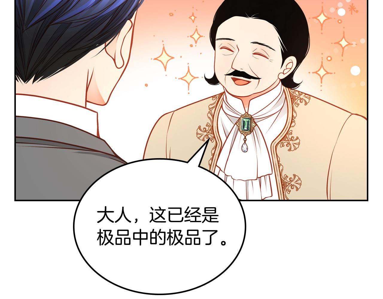 第81话 我老公是个大醋坛(1/5)-第81话