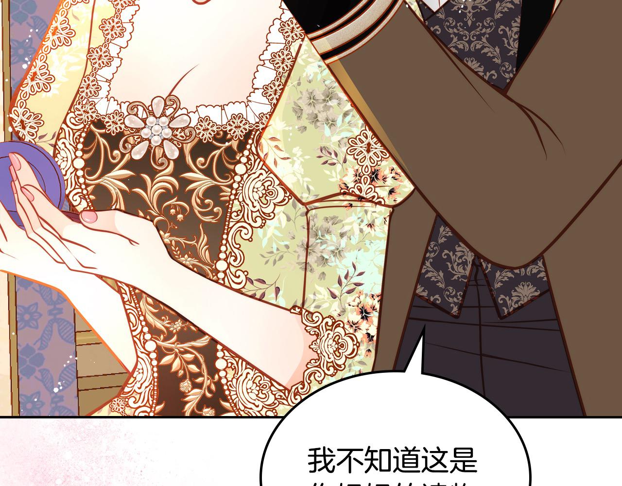第83话 讨好老婆～(1/4)-第83话