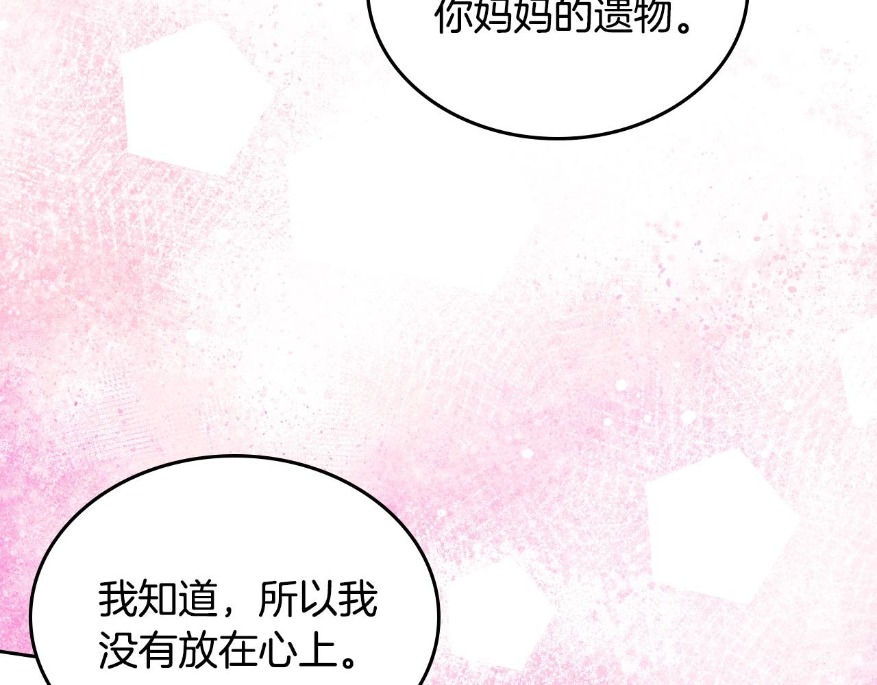 第83话 讨好老婆～(1/4)-第83话