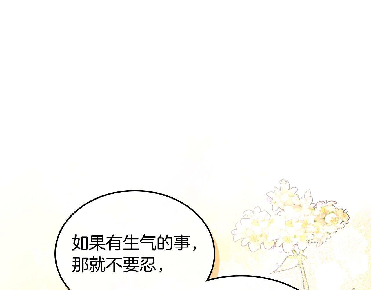 第83话 讨好老婆～(1/4)-第83话
