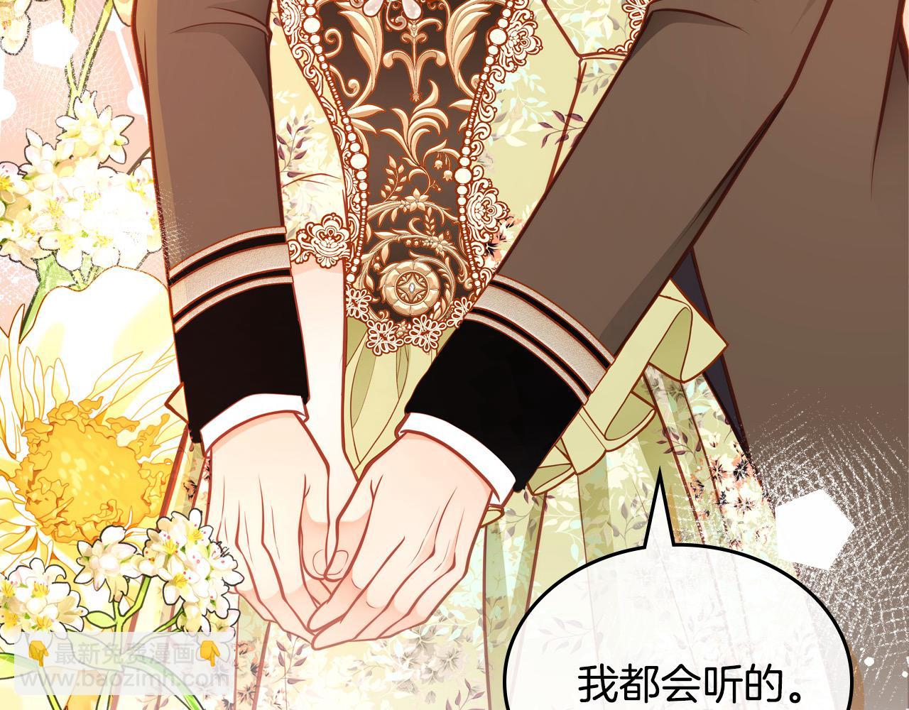 第83话 讨好老婆～(1/4)-第83话