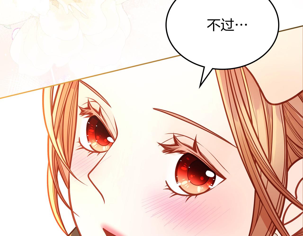 第83话 讨好老婆～(1/4)-第83话