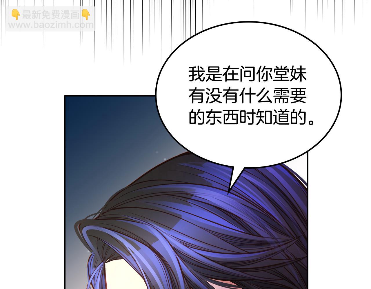 第83话 讨好老婆～(1/4)-第83话