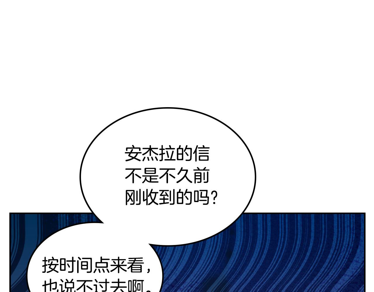 第83话 讨好老婆～(1/4)-第83话