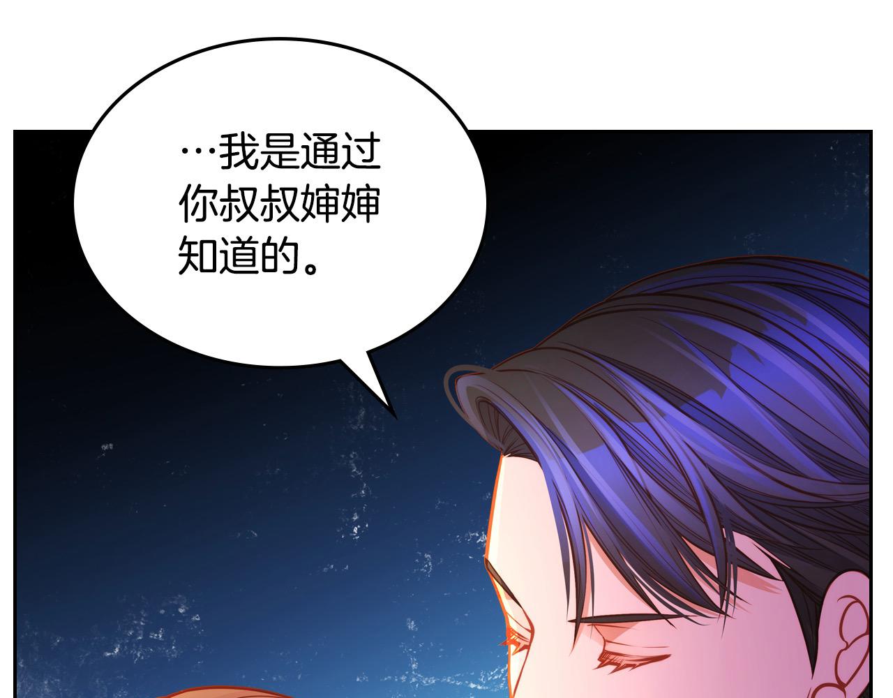 第83话 讨好老婆～(1/4)-第83话