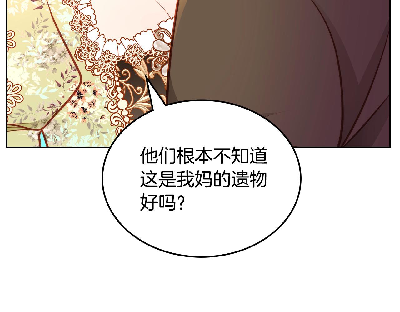 第83话 讨好老婆～(1/4)-第83话