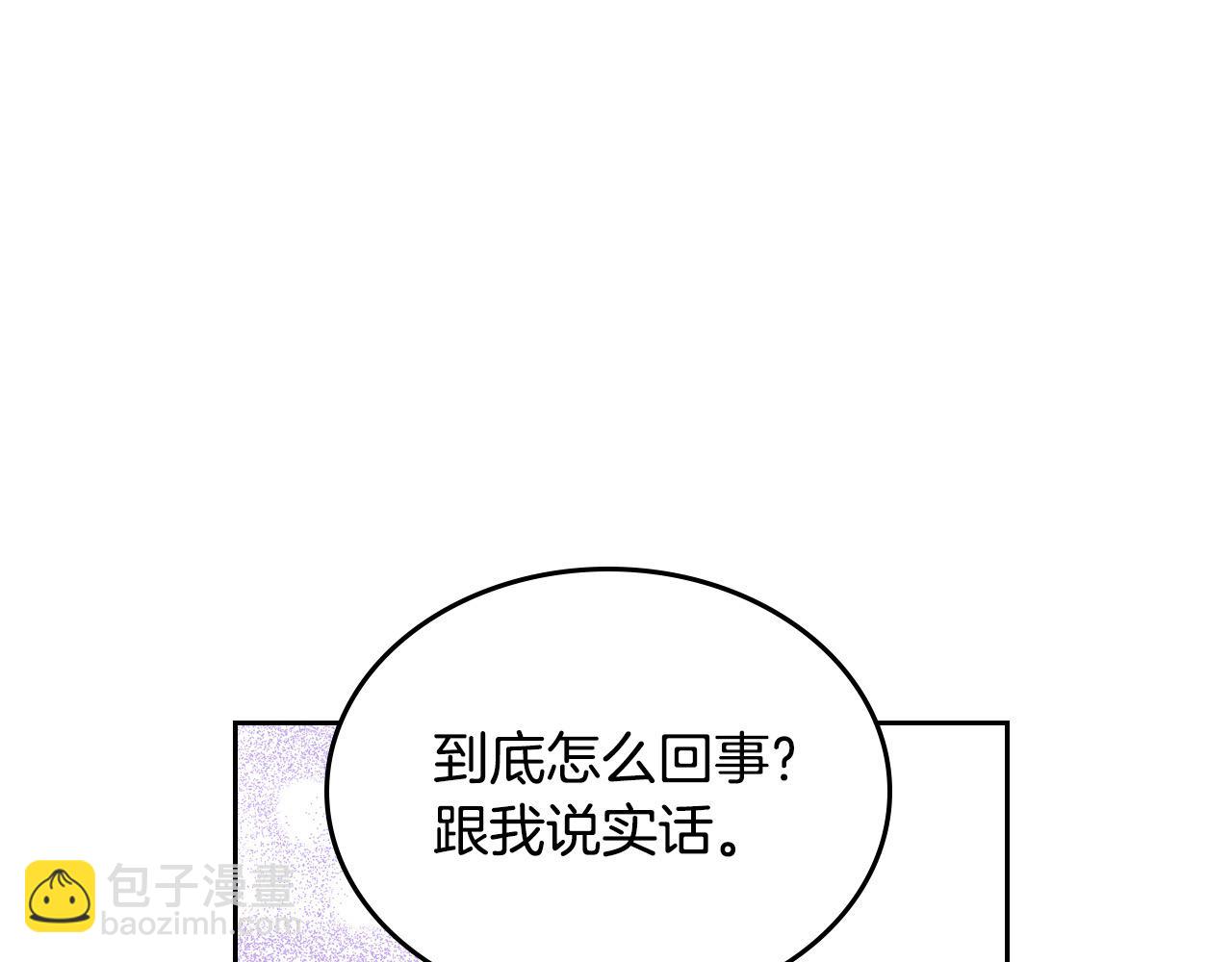 第83话 讨好老婆～(1/4)-第83话
