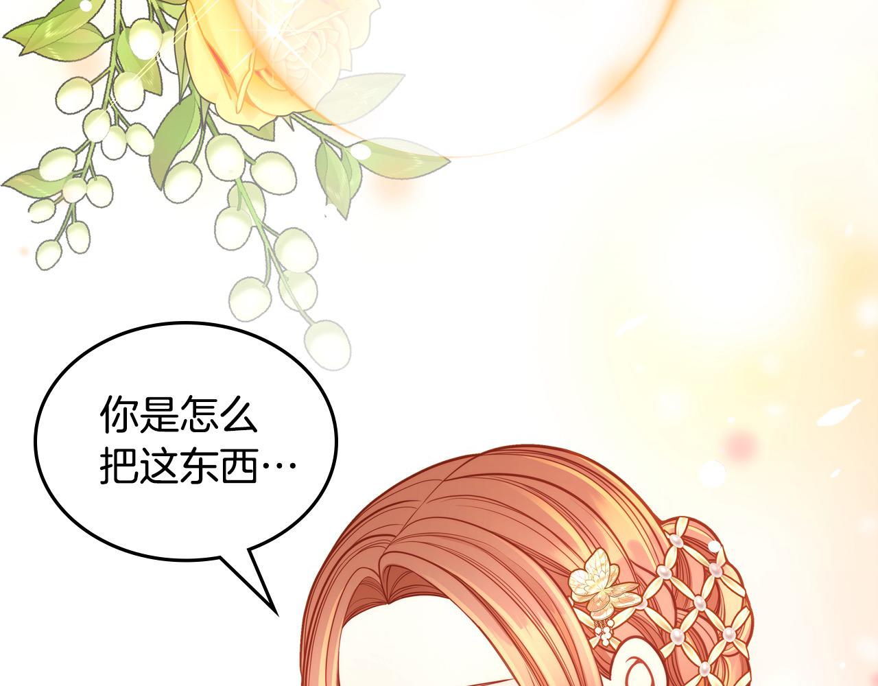 第83话 讨好老婆～(1/4)-第83话