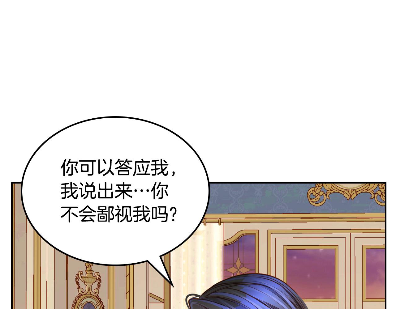 第83话 讨好老婆～(1/4)-第83话