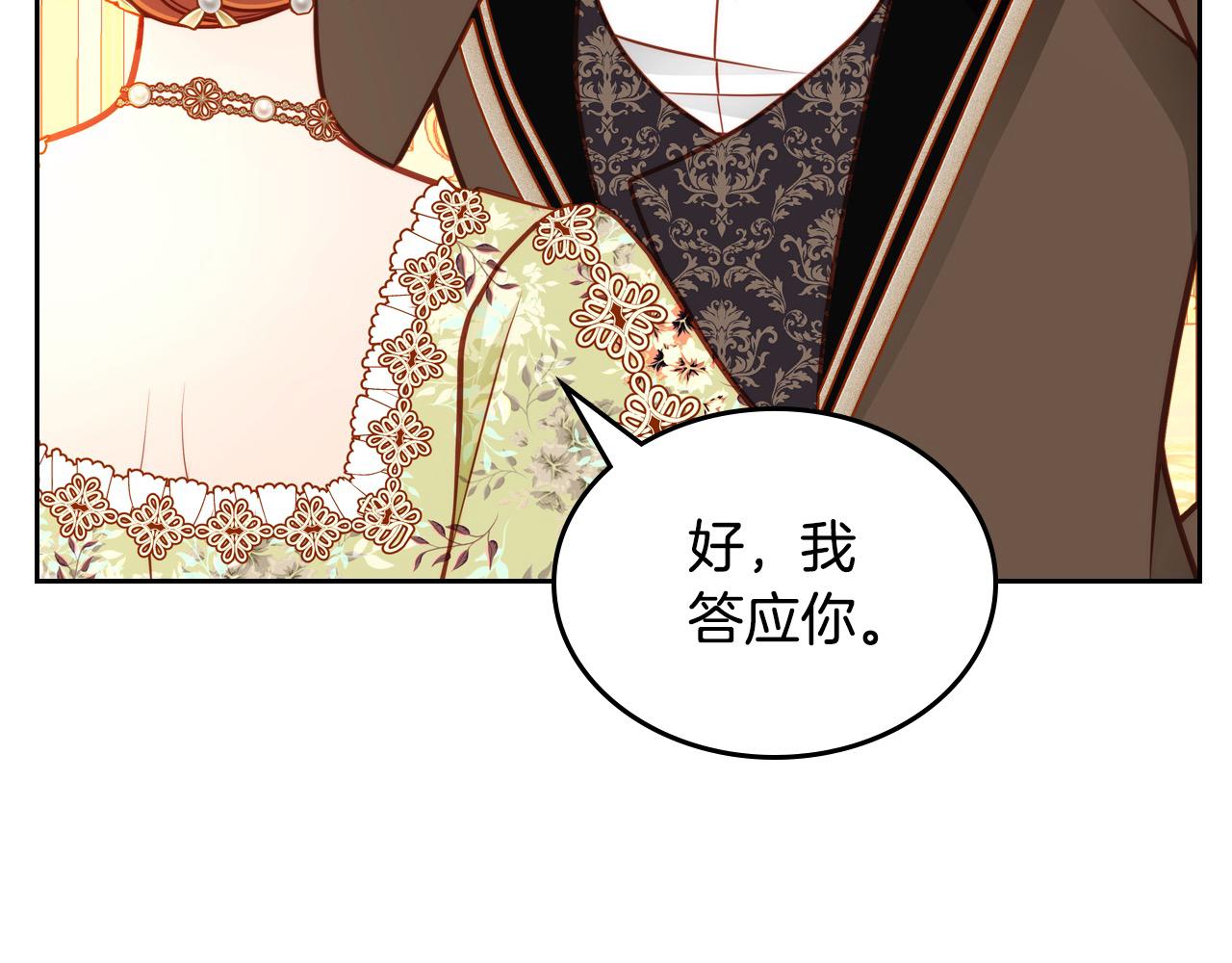 第83话 讨好老婆～(1/4)-第83话
