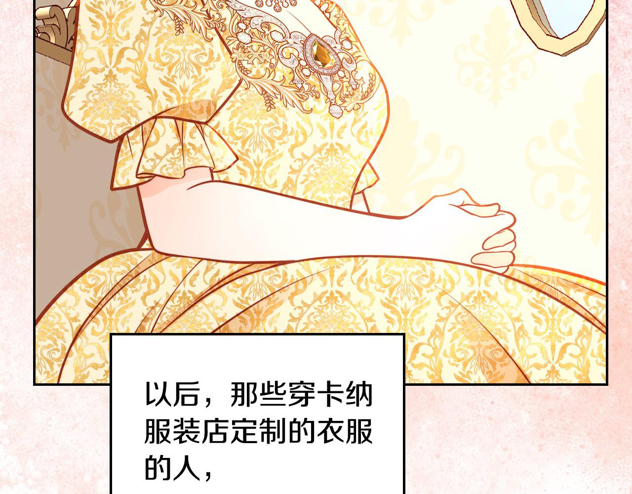 第85话 送花的意义(1/5)-第85话