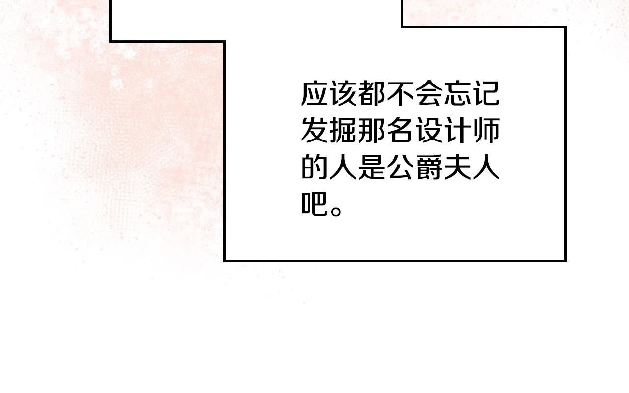 第85话 送花的意义(1/5)-第85话