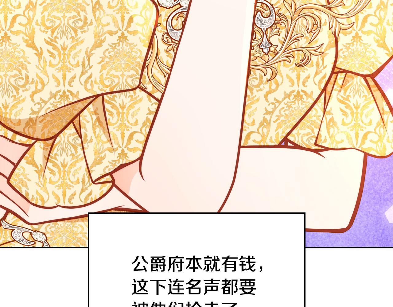 第85话 送花的意义(1/5)-第85话