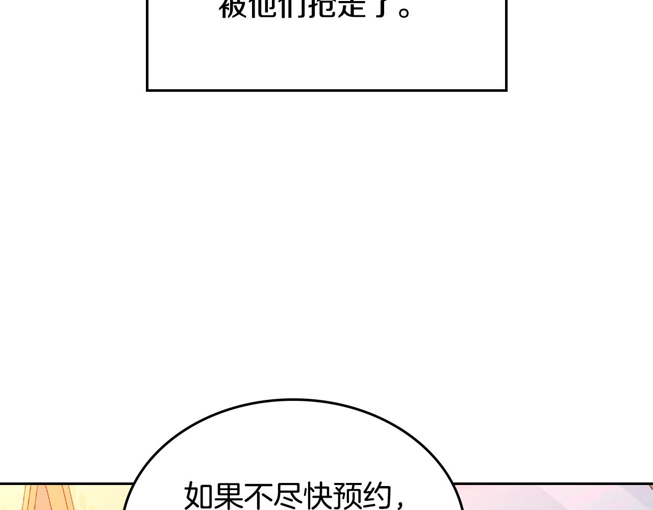 第85话 送花的意义(1/5)-第85话